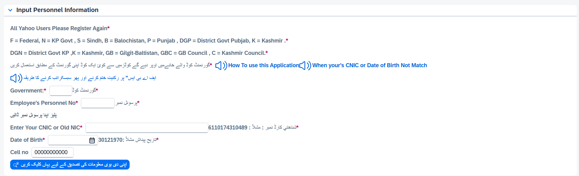 PIFRA Registration Form 2026